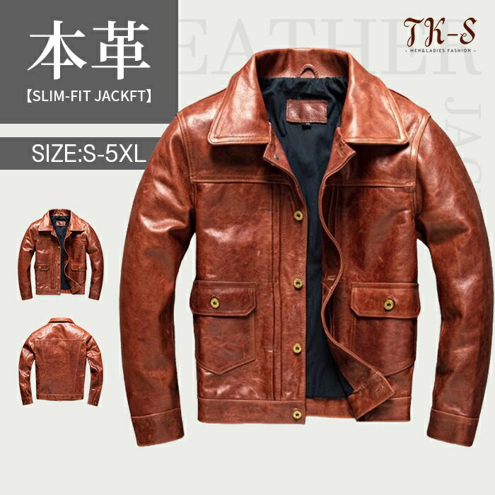 S~5XL 高級感 本革ジャケット メンズ 牛革 ブラウン レザージャケット オイルワックス加工 フライトジャケット 本革 革ジャン バイクジャケット 細身 スリム ライダースジャケット ライダース 防風 秋服 冬服 春服 大きいサイズ 彼氏 誕生日 TK-S