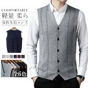 M~4XL ニットベスト メンズ Vネック 秋 冬 ビジネス 前開き 紳士 ジレ メンズ ビジネスベスト 無地 シングルボタン チョッキ 洗える 通勤 お洒落 アウター 細身 ニットベスト ボタンダウン フォーマル トップス ゴルフ TK-S