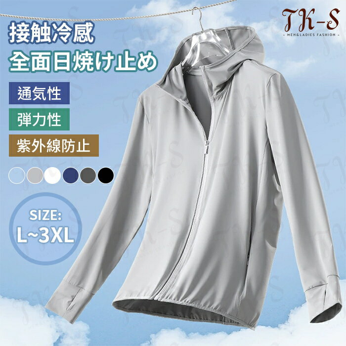L~3XL UVカットパーカー メンズ ジャ