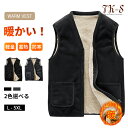 L~5XL ベスト メンズ ボアジャケット フリースベスト 無地 ジャケット 前開き カジュアル ビジネス もこもこ あったか 裏起毛 厚手 防寒 防風 秋冬 ...