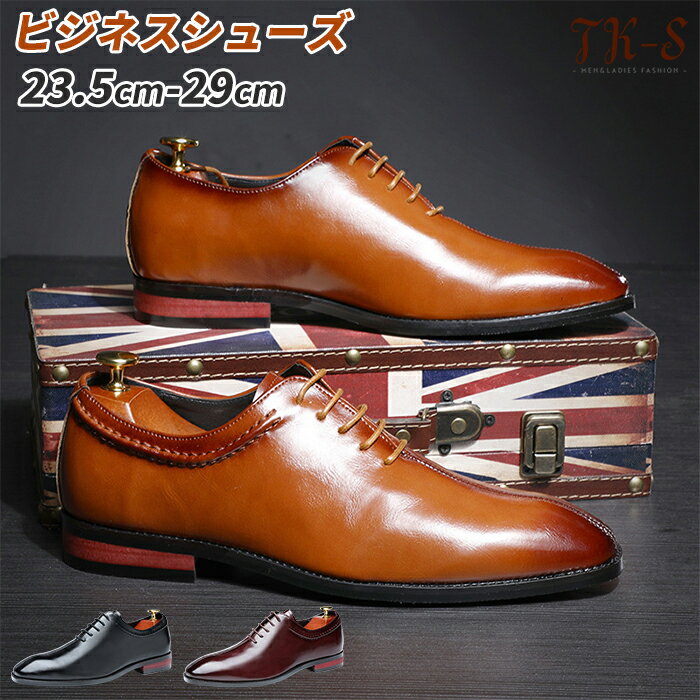 23.5~29cm ビジネスシューズ メンズ 革靴 軽量 撥水 雨用 滑りにくい 防滑 紳士靴 通勤 合皮 ドレスシューズ 冠婚葬祭 結婚式 靴紐 内羽根 フォーマル 父の日 レザーシューズ スクエアトゥ ブラウン ブラック ゴム底 木製底 高級感 TK-S