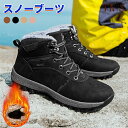 【半額セール】24~29cm スノーブーツ メンズ 防水 防寒 ショートブーツ 雪靴 短靴 裏起毛 カジュアルシューズ ミドルカット 耐久性 防寒ブーツ おしゃ...