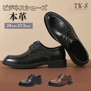 【半額セール】24~27cm 本革 ビジネスシューズ メンズ 革靴 軽量 軽い 屈曲性 敬老の日 父の日 紳士靴 男性 春秋冬 滑り止め ビジネスシューズ フォ...