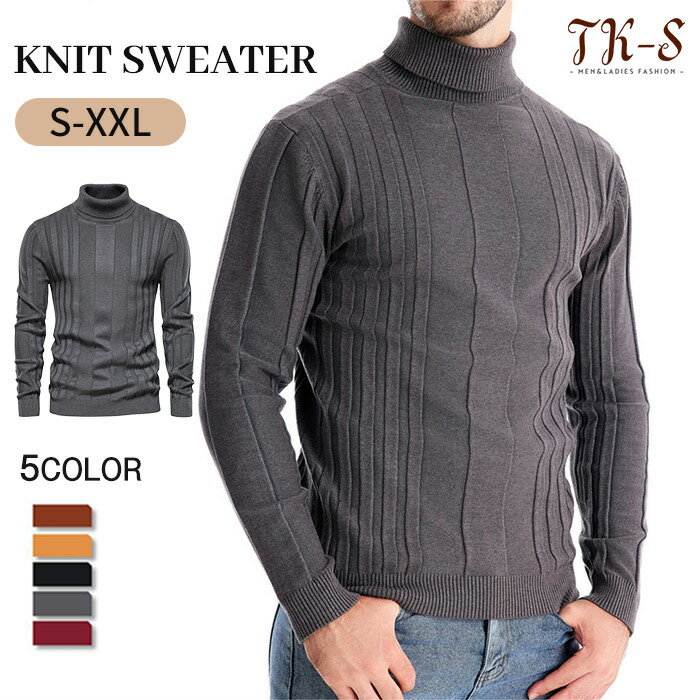 【秋冬新作10%クーポン】S~2XL セーター メンズ ニットセーター ビジネス タートルネック ハイネック セーター おしゃれ 春秋冬 秋服 スリム カジュアル メンズファッション 保温性 秋物 無地 シンプル 通勤 カジュアル おしゃれ カジュアル プレゼント 日常 TK-S