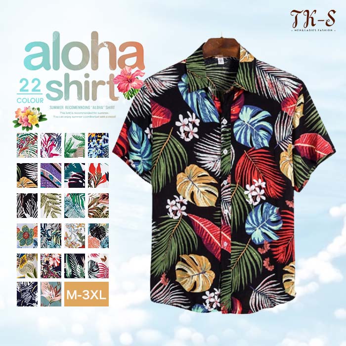 シャツ メンズ Men's 半袖 アロハシャツ ビーチシャツ カジュアルシャツ shirt アロハ 柄 ボタニカル 総柄 綿 シンプル きれいめ 夏 旅行 リゾート サーフ系 開襟シャツ 柄シャツ トップス 通販 新作 人気 おしゃれ 春 服 スタイリッシュのサムネイル