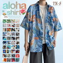 シャツ メンズ Men's 半袖 アロハシャツ ビーチシャツ カジュアルシャツ shirt アロハ 柄 ボタニカル 総柄 綿 シンプル きれいめ 夏 旅行 リゾート サーフ系 開襟シャツ 柄シャツ トップス 通販 新作 人気 おしゃれ 春 服 スタイリッシュ TK68