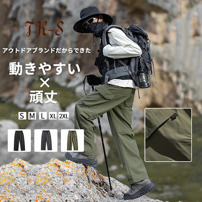 楽天TK-S楽天市場店M-2XL トレッキングパンツ メンズ 頑丈 登山ズボン 薄手 速乾 ベルト付き ロングパンツ クライミングパンツ アウトドアパンツ 通気性 撥水 防水 防風 カジュアル 春 夏 秋 登山 キャンプ ハイキング ツーリング TK-S