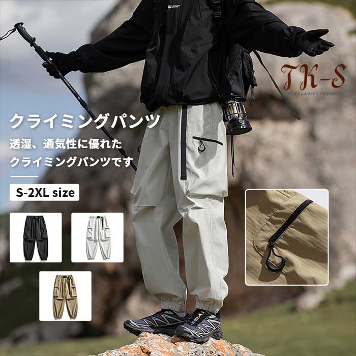 楽天TK-S楽天市場店【半額セール】S-2XL トレッキングパンツ メンズ レディース 男女兼用 頑丈 登山ズボン 薄手 速乾 ベルト付き ロングパンツ クライミングパンツ アウトドアパンツ 通気性 撥水 防水 防汚 防風 カジュアル 春 夏 秋 登山 キャンプ ハイキング ツーリング TK-S