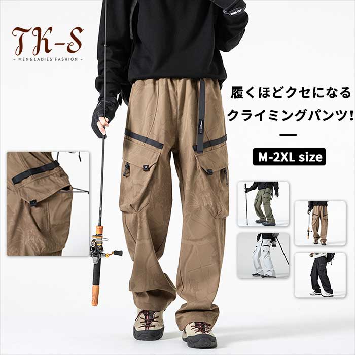 M-2XL 登山ズボン トレッキングパンツ メンズ カーゴパンツ 頑丈 裏メッシュ 速乾 ベルト付き ロングパンツ クライミングパンツ アウトドアパンツ 通気性 撥水 防水 防風 カジュアル 春 夏 秋 登山 キャンプ ハイキング ツーリング TK-S