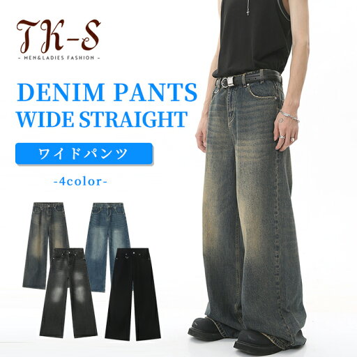 S-XL デニムパンツ メンズ ジーンズ デニム ワイドパンツ ストレッチ ストレート ボトムス コットンパンツ ズボン ゆったり 太め 大きいサイズ リアルコンテンツ おしゃれ かっこいい ストリート カジュアル 春 夏 秋 冬 人気 TK-S S-XL デニムパンツ メンズ ジーンズ デニム ワイドパンツ ストレッチ ストレート ボトムス コットンパンツ ズボン ゆったり 太め 大きいサイズ リアルコンテンツ おしゃれ かっこいい ストリート カジュアル 春 夏 秋 冬 人気 TK-S