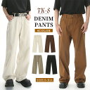 【半額セール】S-XL ワイドパンツ メンズ デニムパンツ メンズ デニム ストレッチ ストレート 綿 コットン ボトムス コットンパンツ ズボン ゆったり 太め 大きいサイズ リアルコンテンツ おしゃれ かっこいい ストリート カジュアル 春 夏 秋 冬 人気 TK-S(4)