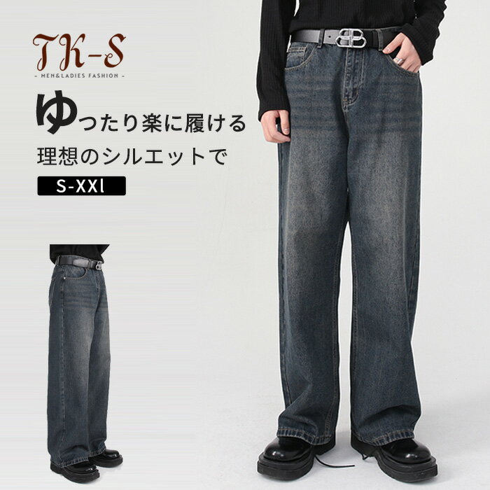 S-XL デニムパンツ メンズ ジーンズ デニム 脚長効果 ワイドパンツ ストレッチ 綿 コットンパンツ ズボン ゆったり 太め おしゃれ かっこいい ストリート カジュアル 春 夏 秋 冬 人気 韓国風 メンズファッション 水洗い 男性 上品 綿 TK-S