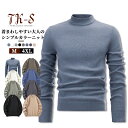 M~4XL ニットセーター メンズ 8色展開 ハイネック 裏起毛 ニット スリム ニットソー 裏ボア 無地 柔らかい きれいめ 冬 冬服 秋 冬 トップス 長袖...