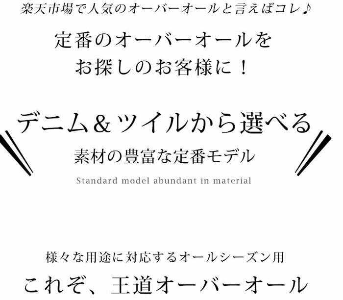 M~2XL 高品質 オーバーオール メンズ 作業着 デニム メンズ 大きいサイズ リラックス サロペット オールインワン ミリタリー ペインター デニムパンツ ワークパンツ ワイドパンツ春 夏 秋 冬 ゆったり 無地 カジュアル つなぎ 作業着 デニムパンツ