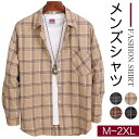 M-2XL シャツ メンズ秋 チェックシャツ カジュアルシャツ チェック柄メンズ 長袖シャツ チェック 春服 秋服 柄シャツ オシャレおしゃれ 長袖シャツ 春 ...