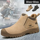 23-28cm ワークブーツ メンズ 安全靴 シューズ ブーツ シューズ コンフォート シューズ カジュアル 厚底 履きやすい 通勤 ワークブーツ ショブーツ ...