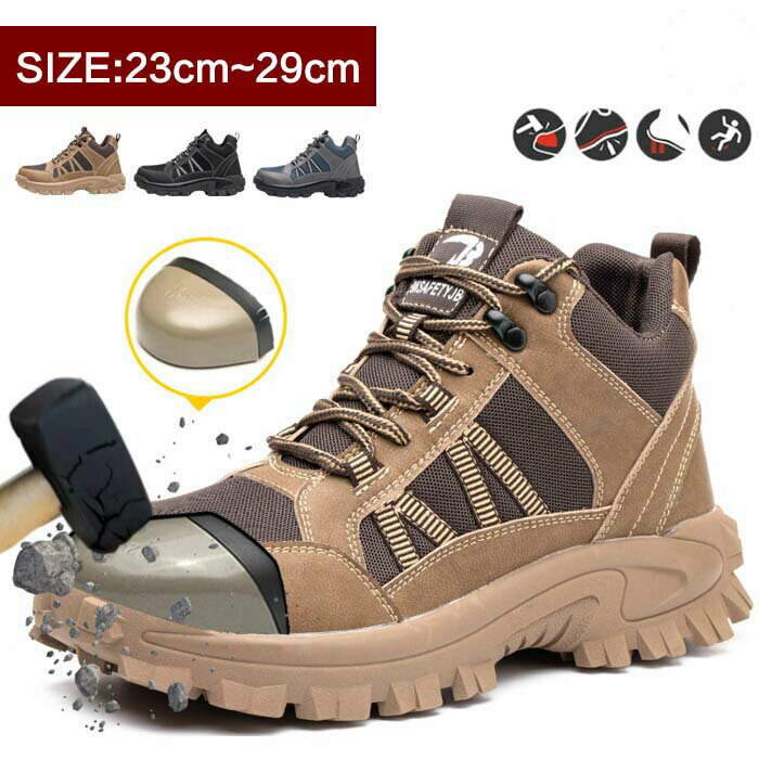 23-29cm ワークブーツ メンズ 安全スニーカー 安全靴 セーフティシューズ 作業用靴 メンズ セーフティシューズ 作業着 衝撃吸収 紐靴 JSAAレベル ...