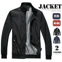 【限定セール】メンズジャケット ビジネスコート ジップアップ ジャンパー メンズ スタンドカラー 春アウター 秋冬物 メンズファション 40代50代60代 ジャケット ブルゾン トップス 長袖ジャンパー [ メンズコート 紳士服 スタンド 父の日ギフト