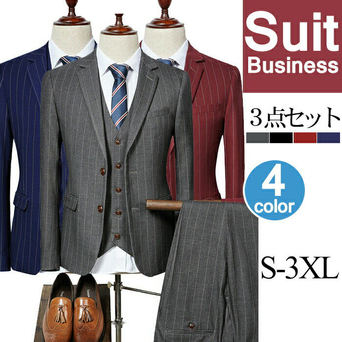 楽天TK-S楽天市場店3点セット ビジネススーツ メンズ おしゃれスーツ 3ピーススーツ ストライプ柄 オールシーズン フォーマル スリムフィットスタイル セレモニースーツ 春夏秋冬 紳士 結婚式 舞台 お洒落 細身 入学式 卒業式 冠婚葬祭 夏物