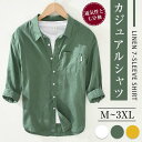 M-3XL リネンシャツ メンズ 7分袖シャツ カジュアルシャツ レギュラーカラー スリム メンズ 7分シャツ 春 夏 秋おしゃれ メンズ 綿麻 麻シャツ シャツワイシャツ 7分 無地 細身 男性 mms(4)