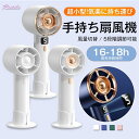 卓上扇風機 携帯扇風機 強力送風 usb充電式 3000mAh大容量 最大10時間動作 卓上/手持ち2way ハンディ扇風機 小型扇風機 5段階風量調節 手持ち...