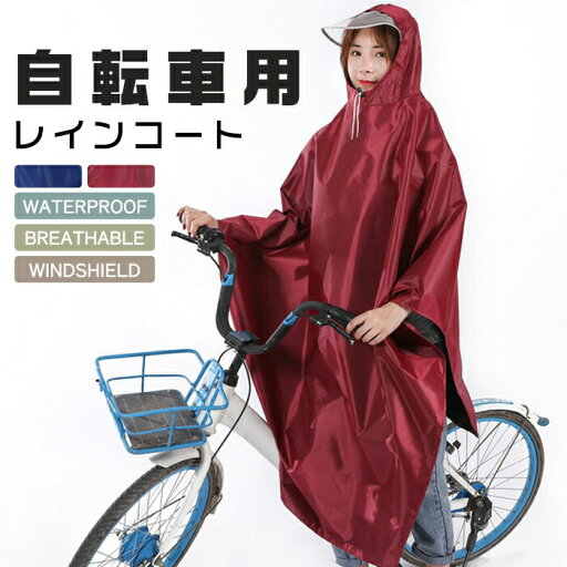 レインコート 自転車 レインポンチョ レディース メンズ ロング 防水 通勤 通学用 リュック フェス レインウェア 雨具 バイク ハイポンチョ レインコート 自転車 レインポンチョ レディース メンズ ロング 防水 通勤 通学用 リュック フェス レインウェア 雨具 バイク ハイポンチョ