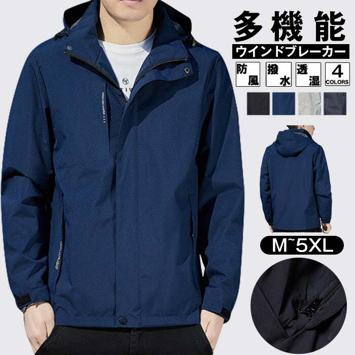 【在庫一掃＆返品不可】M~5XLマウンテンパーカー メンズ 防寒 ブランド ライトアウター マンパ 春 春服 秋 秋服 アウター 撥水 男性 ウインドブレーカー 雨具 ブラック ベージュ 撥水 防風 軽量 カーキ バイカラー ジャンパー M L 2L 3L 4L 5L 6L