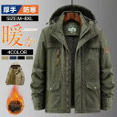 M~5XL ジャケット メンズ 裏ボア 大きいサイズ 厚手 中綿ジャケット 裏起毛 ミディアム丈 中綿コート 立ち襟 メンズアウター かっこいい 防風防寒 ミリタリーコート ロングコート フード付き ミリタリージャケット 秋冬 おしゃれ メンズファッション