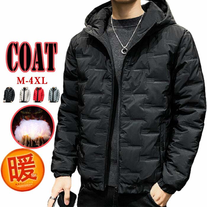 【限定セール】M~4XL ジャケット/中綿コート パーカー メンズ ジップアップ ジャンパー 防寒 