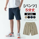 M-4XL ハーフパンツ メ