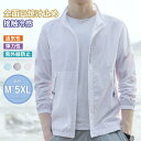 M~5XL ラッシュガード メンズ スリム ライトジャケット 薄手 UVカット ファッション アウター 紫外線防止 水着 日焼け止め トップス 冷房対策 おしゃれ 夏 接触冷感 吸汗速乾