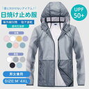 M~4XL ラッシュガード パーカー メンズ レディース スリム ライトジャケット 薄手 UVカット 日よけ帽子 ファッション アウター フード付き 紫外線防止 水着 撥水 日焼け止め トップス 冷房対策 おしゃれ 夏 接触冷感