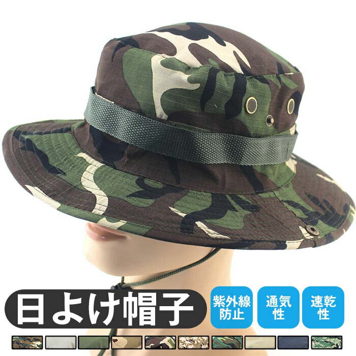楽天市場】バケットハット 紐付き(柄カモフラージュ・迷彩)の通販 楽天市場】バケットハット 紐付き(柄カモフラージュ・迷彩)の通販