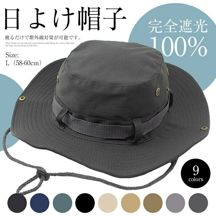 テンガロンハット 【限定sale】サファリハット メンズ 通気性 帽子 アウトドア ドベンチャーハット UVカット あご紐付 日よけ 日焼け防止 折りたたみ UPF50+ つば広い お釣り テンガロンハット サファリハット 撥水 速乾性 登山帽子 釣り帽子 父の日 贈り物 プレゼント 春 夏 58cm