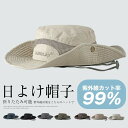 【限定セール】サファリハット メンズ 通気性 帽子 アウトドア ドベンチャーハット テンガロンハット風 UVカット あご紐付 日よけ 日焼け防止 折りたたみ つ...