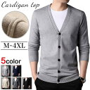 M~3XL カーディガン メンズ 秋冬ニットカーディガン ライトアウター メンズジャケット 無地 Vネック 羽織 キレイメ アウター メンズカーディガン セータ...