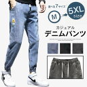 M-5XL デニムパンツ デニム パンツ ストレッチ デニムパンツ メンズ カジュアル メンズスタイル ジーンズ メンズ デニム ダメージ パンツ JEANS 大きいサイズ ジーパン パンツ ジーンズ ロングパンツ GパンM L LL 3L 4L 5L 6L