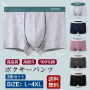 L~4XL 3枚セット ボクサーパンツ セット ローライズボクサーパンツ 超薄型 通気性 メンズ 無地 抗菌 肌着 メンズ 吸水速乾 メンズ下着 パンツ アンダーウェア 下着 男 メンズインナーパンツ ボクサー ローライズ 綿 コットンパンツ おしゃれ