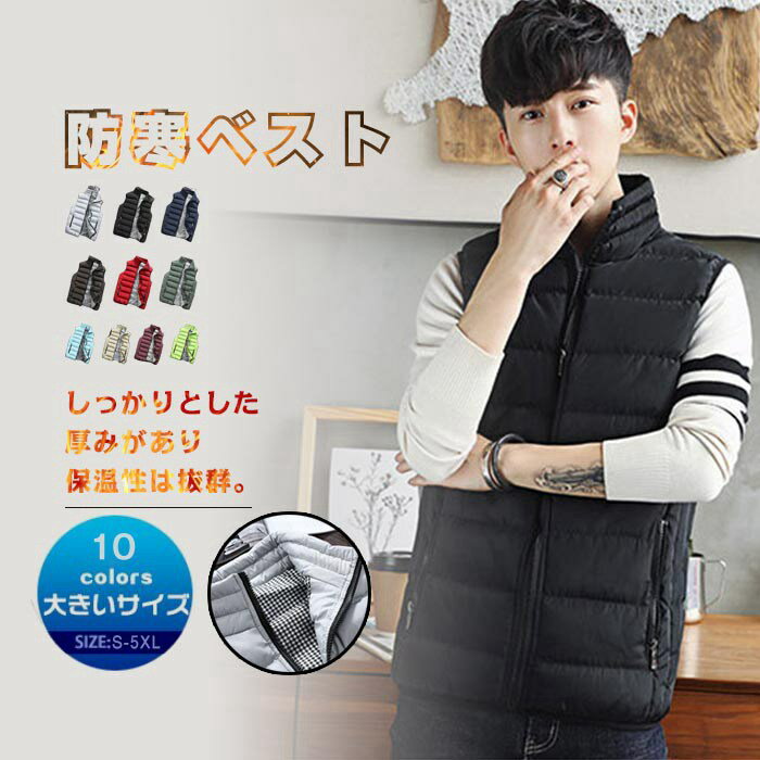 【SS限定セール】S~5XL高品質 ダウンベスト メンズ ゴルフ中綿ベスト 軽量 防寒 立ち襟 無地 ジャケット ベスト 10色展開 春 秋 冬 メンズファッシ...