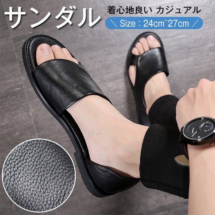 24-27cm サンダル メンズ 革 レザー アウトドアサンダル スリッポン カジュアルシューズ 通気性 軽量 軽い 夏 サマー おしゃれ 男性用サンダル クッションコンフォートサンダル 大きいサイズ 滑り止め 通気 履きやすい 紳士用
