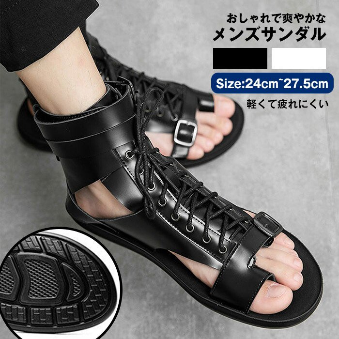 楽天TK-S楽天市場店【限定セール】24-27.5cm ブーツサンダル メンズ 革 アウトドアサンダル カジュアルシューズ グラディエーターサンダル 軽い 夏 サマー おしゃれ 男性用サンダル クッションコンフォートサンダル 滑り止め 通気