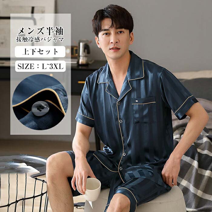 L〜3XL パジャマ メンズ 春 夏 パジャマ 柄 ストラップ 上下セット アイスシルク 人気 薄手