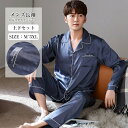 M〜3XL パジャマ メンズ 春 夏 パジャマ上下セット 光沢 滑らか アイスシルク 薄手 シルクタッチ 高級感 長袖 長ズボン 涼しい パンツ ルームウェア ...