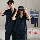 M〜3XL パジャマ メンズ レディース 男女兼用 カップル お揃い夏 パジャマ ストラップ 柄 上下セット アイスシルク 薄手 シルクタッチ 半袖 長ズボン ...