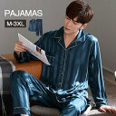 M〜3XL パジャマ メンズ 春 夏 パジャマ 上下セット アイスシルク 薄手 シルクタッチ 高級感 長袖 長ズボン 涼しい パンツ ルームウェア 寝巻き 父の...