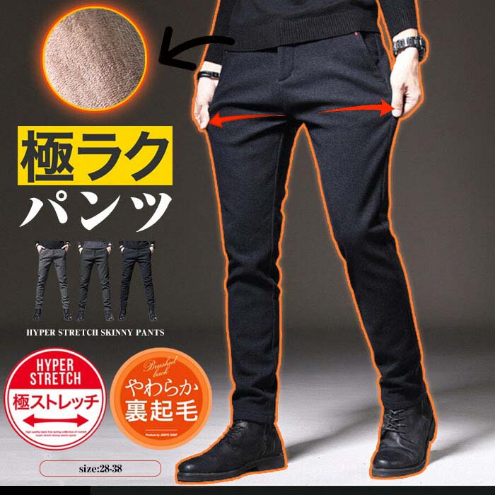 裏起毛 パンツ メンズ 冬 ズボン スキニー 裏フリース チノパン 防風 防寒 伸びる 暖 パンツ テーパード スリム 細身 美シルエット 裏毛 美脚 リラックスパンツ ルームウェアー ボアパンツ コーデ ストレッチ スキニー tk68のサムネイル