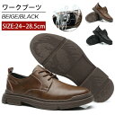 商品詳細 商品名 ブーツ　　xz-7z カラー ブラック、ブラウン サイズ ◆Size：38(240) ◆Size：39(245) ◆Size：40(250) ◆Size：41(255) ◆Size：42(260) ◆Size：43(265) ◆Size：44(270) ◆Size：45(275) ◆Size：46(280) ◆Size：47(285) 素材 メイン素材: 合成皮革 ソール素材または裏地: ゴム ヒールの高さ:3 cm タイプ 普通と裏起毛 商品特徴 ◆春、夏、秋、冬でも着用できるブーツで、及びどんな下半身にも合わせることができます。 ◆仕事、レジャー、バイクに乗る、ウォーキング、アウトドアスポーツ、外出などの場合に適用します。どんな服との組み合わせは簡単です。 ◆スタイリッシュなシルエットがおしゃれなビジネスシューズ。おしゃれで履きやすさにも徹底的にこだわっているので、多くの人から選ばれ人気を集めています。ゆったりとした履き心地なので履きやすさは抜群です。デザイン性も機能性も備えた優れもの。 ◆クリアな質感のデザイン、ソールの摩擦を高め、雨や濡れた地面で滑ることができます。 ご注意事項 ★最初には商品は少し匂いがございますが、1〜2日通気が良いところに置いてください。 ★モニター設定や部屋の照明により多少、色の変化が感じられる場合がございます。　 返品、交換について ◆未使用のもので、商品到着後7日以内にご連絡頂いた物のみお受けいたします。 往復の送料、振込手数料などをお客様ご負担とさせて頂きます。 ◆お問い合わせフォームにてご連絡の場合には、下記内容をご記載ください。 ◆ご注文者様お名前（フルネーム）/受注番号/商品名もしくは商品番号/ご返品または、交換の理由 ※事前連絡なしでの着払いなどによって発生した当店の損害はお客様に請求させていただくことがあります。 ※商品到着後、7日以上経過した商品につきましては、返品をお断りさせて頂きますので、お早目にご返送くださいませ。 注意事項 *基本的にエコの観点からブランドタグ＆下げ札は付けておりません。画像に写っている場合も、お届け商品には付いていない事が多いです。ご了承ください *弊社商品は全て実物撮影を行っておりますが、色合いはモニター環境によりどうしても見え方が違ってしまいます。事前にご理解頂けますようお願い申し上げます。 *サイズは平置き手採寸サイズとなりますので測り方により誤差が出る場合がございます。±0.5cm前後の誤差が生じている場合がございますが、不良対象となりませんのでご了承ください。 *縫いどまりから出ているほつれの元ではない糸の飛び出しや、ボタンホールがきつめ、折シワ等は、商品の不良ではございませんのでご了承ください。 特にニット製品の場合は、ニットの性質上どうしても混紡やネップ（違う色の色が混ざっている）が見られる場合がございます。不良対象外とさせて頂いておりますのでご了承ください。 ※糸のほつれ、縫い目の歪み等は（お客様自身でカットしていただける、着用に問題の無い範囲のもの）返品・交換の対象外とさせて頂きますのでご了承下さい。 ※運輸のため、服は折りたたまれており、シワが生じ、プリーツは不鮮明になる場合もございますが、品質上の理由としての返品は承りかねます。予めご了承ください。 折りシワの対応について、霧吹きで商品を濡らし、スチームアイロンをかけ、シワが伸びます