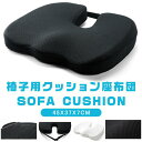 椅子用クッション 父の日 座布団 イス用クッション 腰痛クッション 低反発クッション 福袋 チェアクッション 人間工学 健康 猫背 姿勢矯正 骨盤矯正 車 オフィス デスクワーク オフィスチェア 長時間 おしゃれ 誕生日 プレゼント