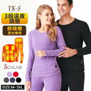 電熱インナー メンズ レディース お揃い上下セット バッテリー2個付き 16箇所発熟 3段階温度 USB 加熱 スマート無線温度コントロール 電熱ウェア 電熱イ...
