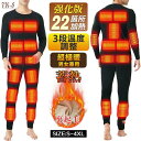 S~4XL 電熱インナー 上下セット 22箇所発熱 男女兼用 メンズ レディース ヒーター 電熱インナーウェア ヒーター付き 防寒着 ヒートインナー 発熱シャツ...